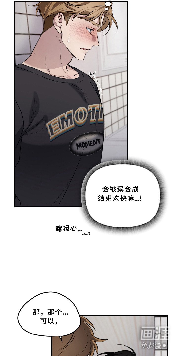 第5章：帮忙解决