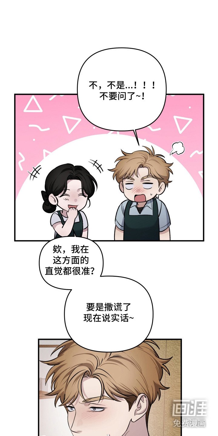 第6章：期待着