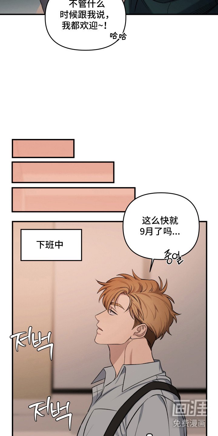 第6章：期待着
