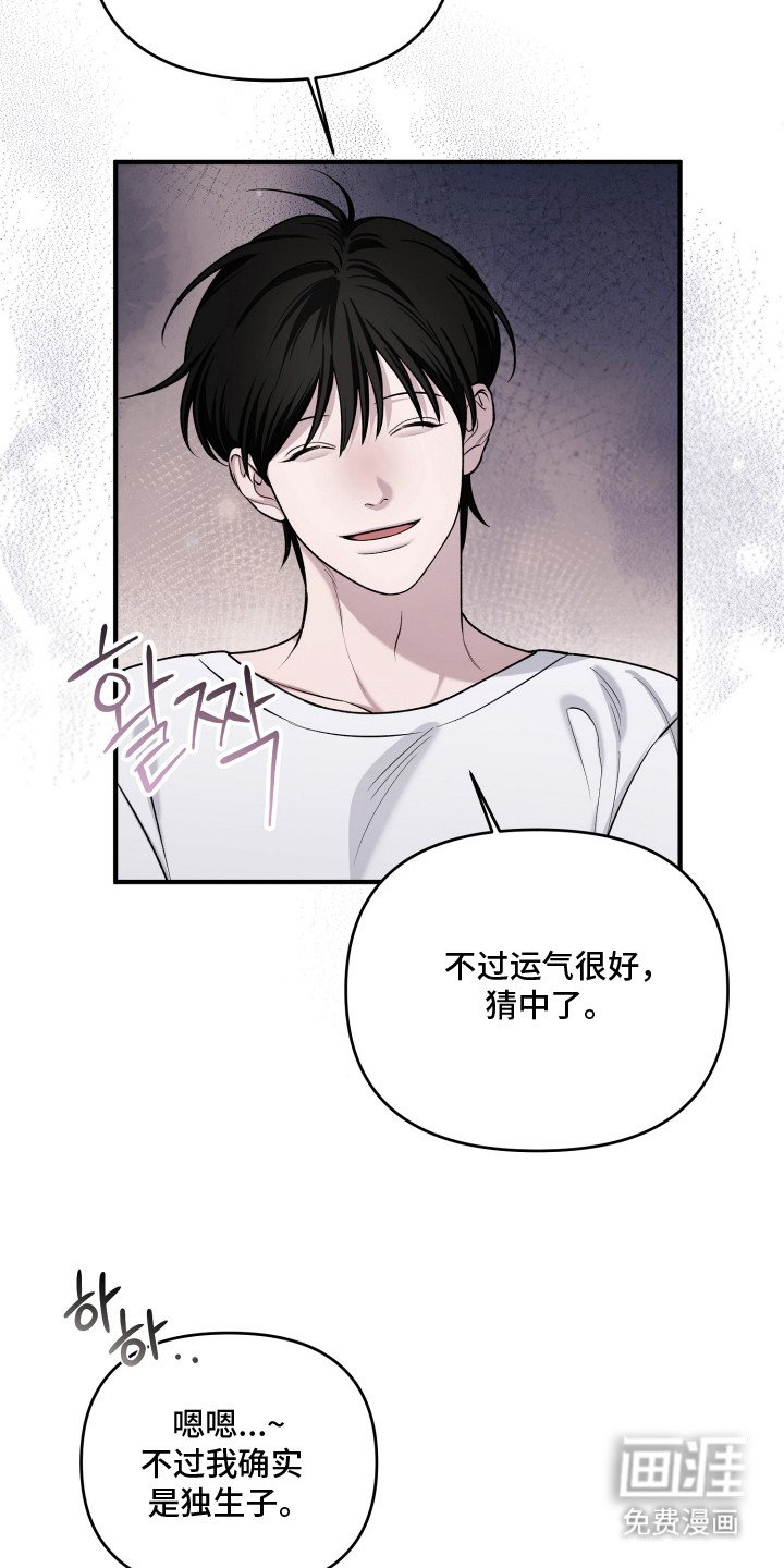 第7章：猜中