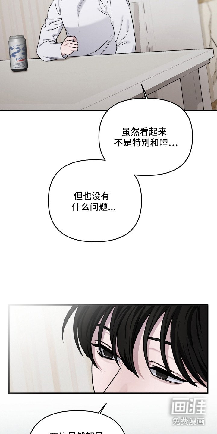 第7章：猜中