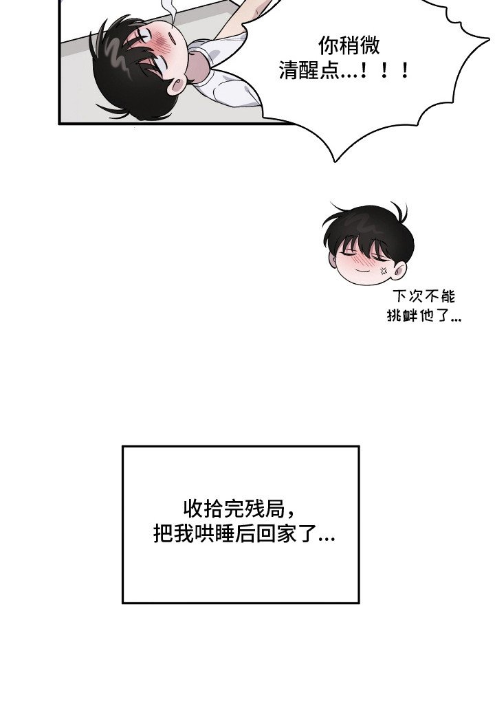 第8章：努力一点