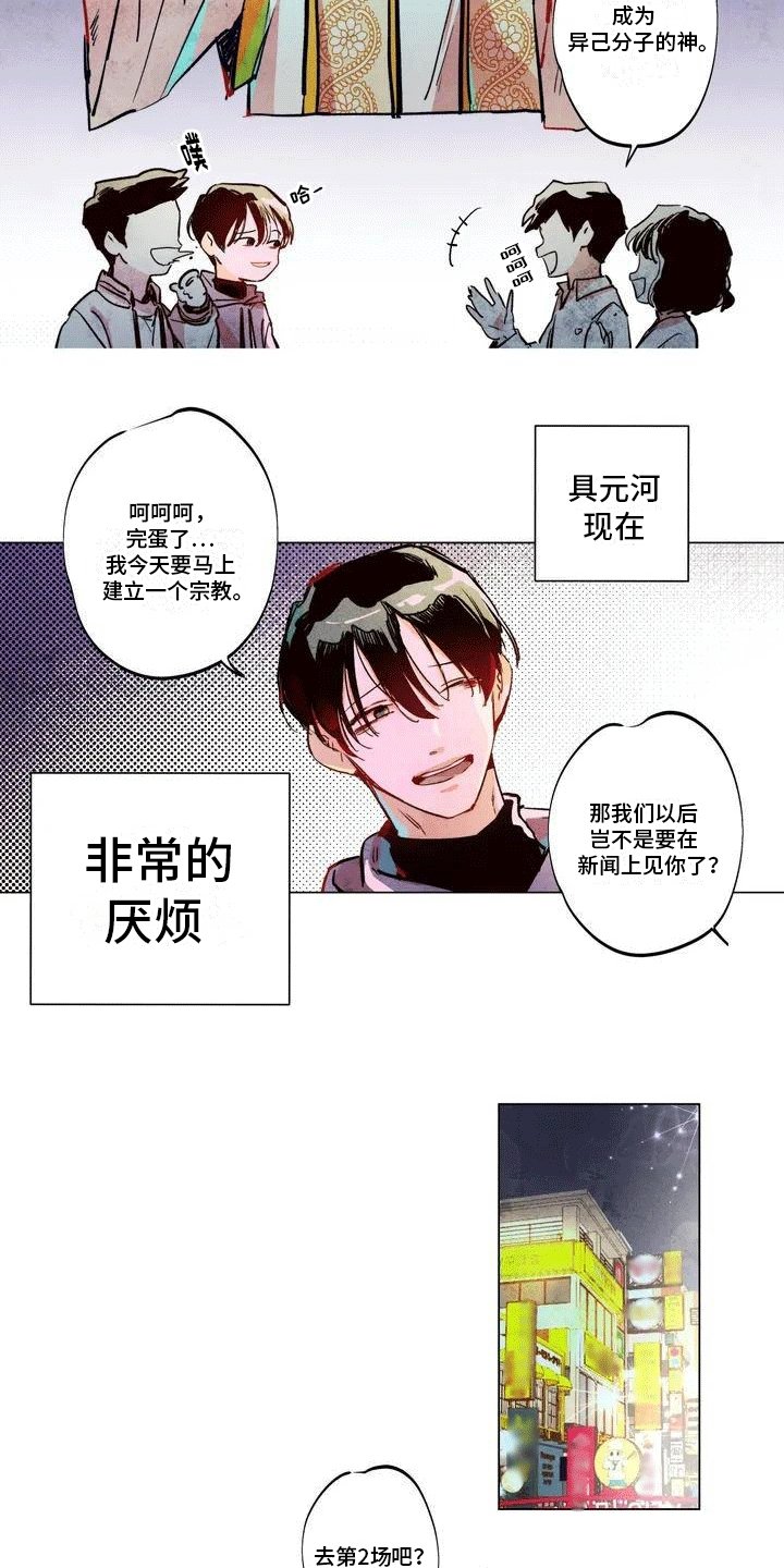 第1章：无聊的生活