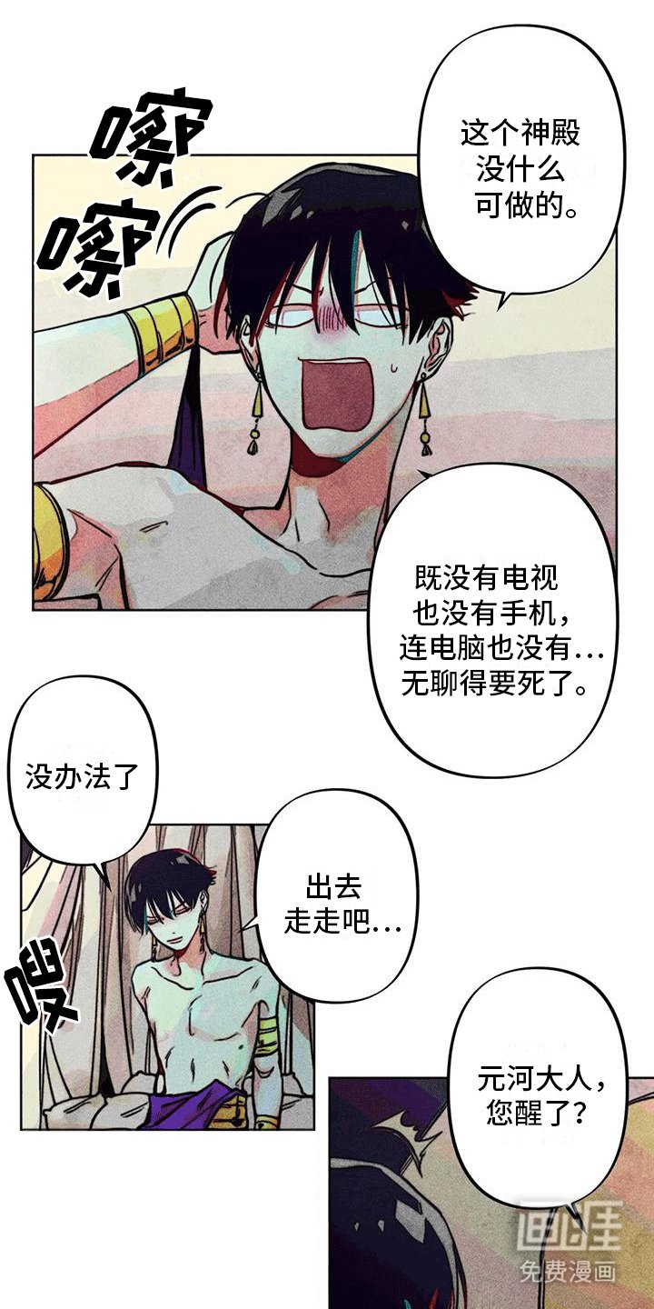 第11章：再次见面