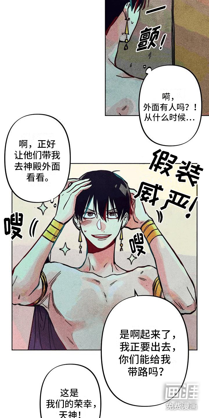 第11章：再次见面