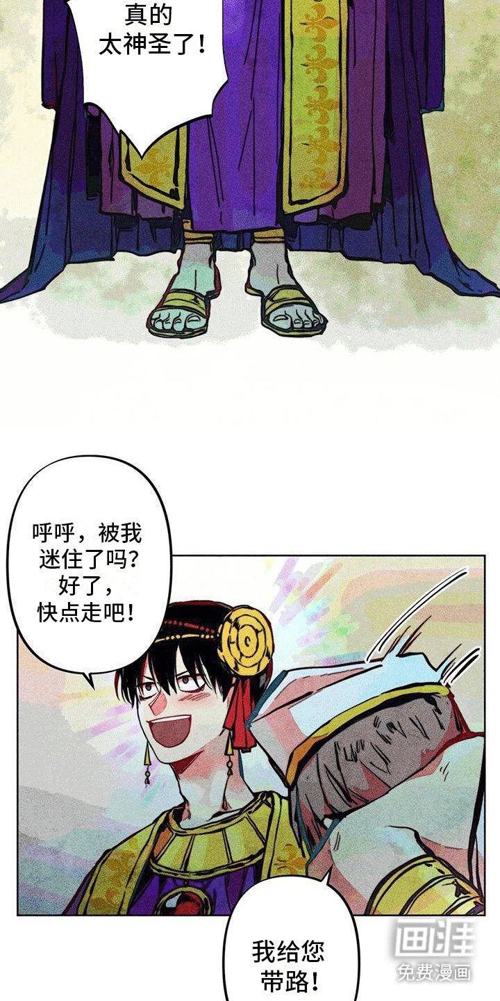 第11章：再次见面