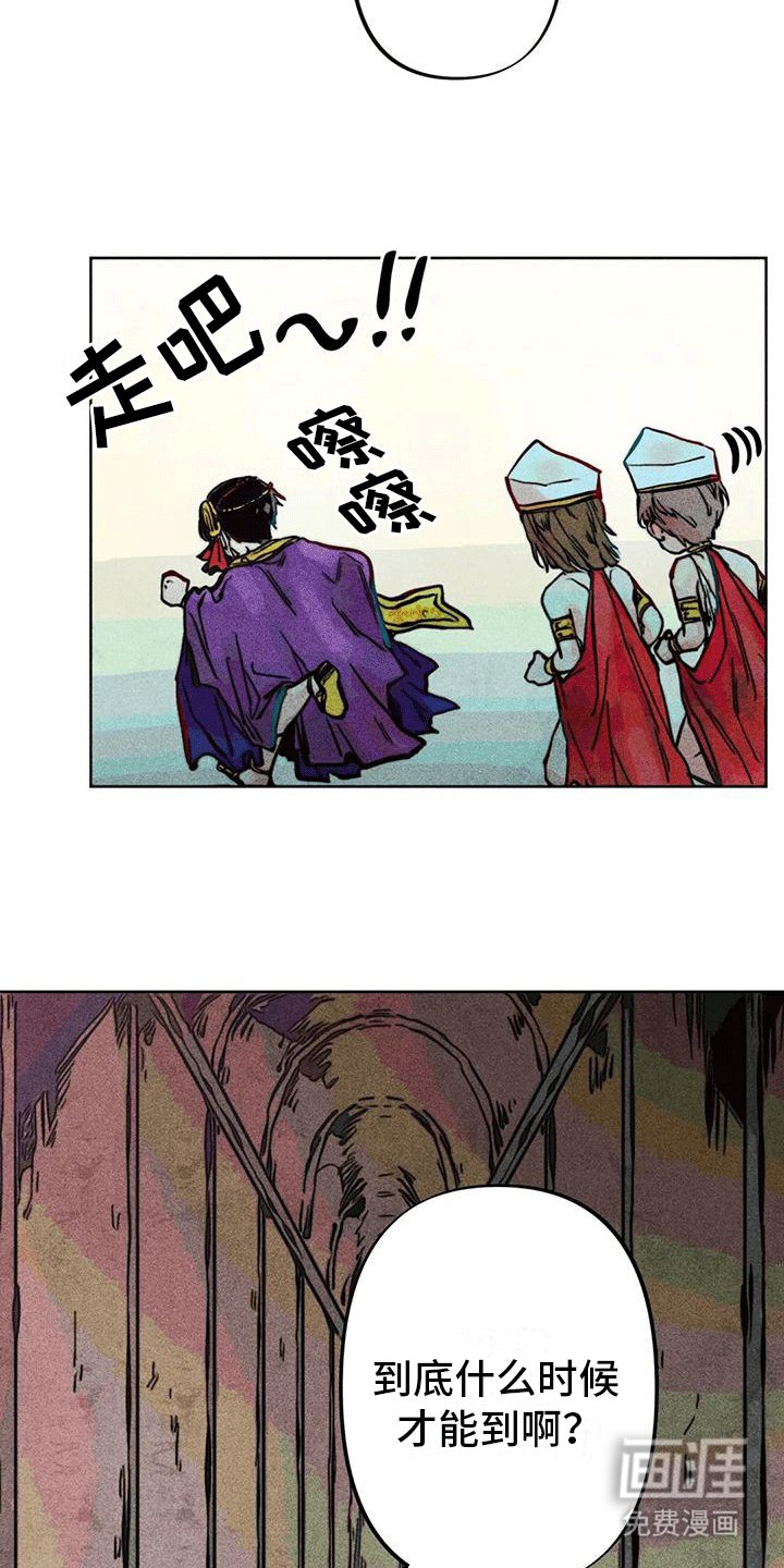 第11章：再次见面