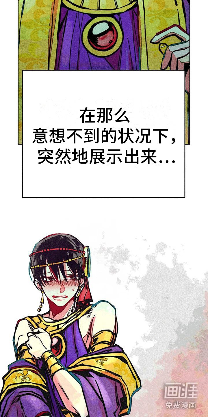 第14章：试探