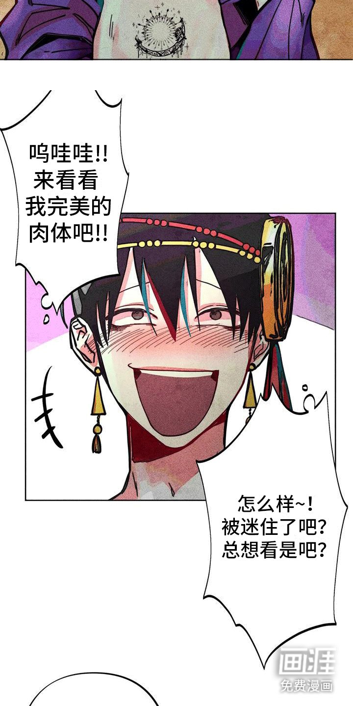 第14章：试探