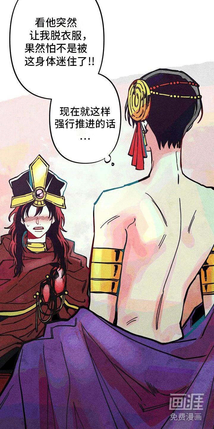 第14章：试探