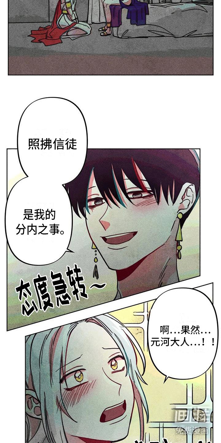 第19章：怀疑