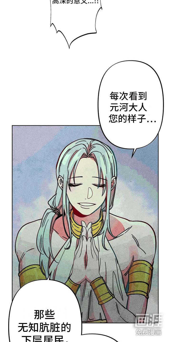第19章：怀疑