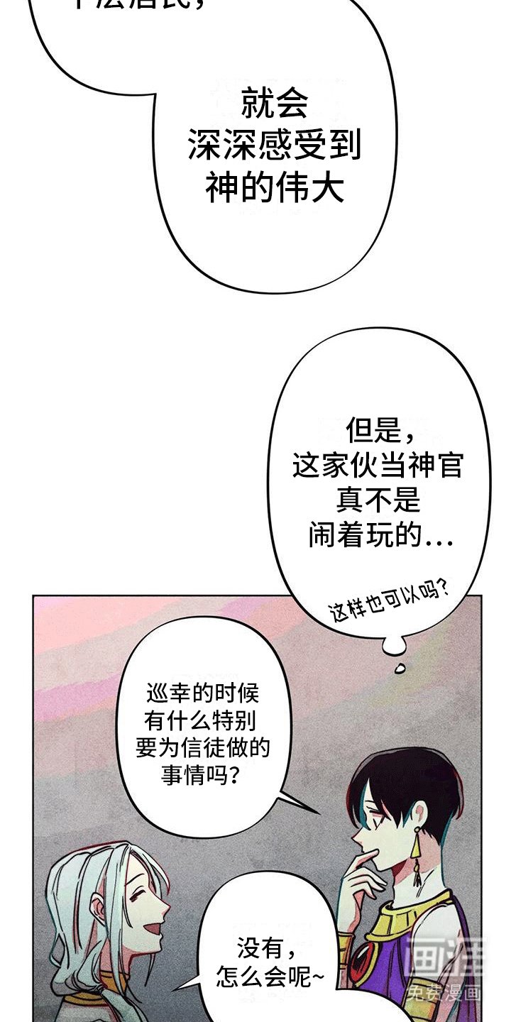 第19章：怀疑