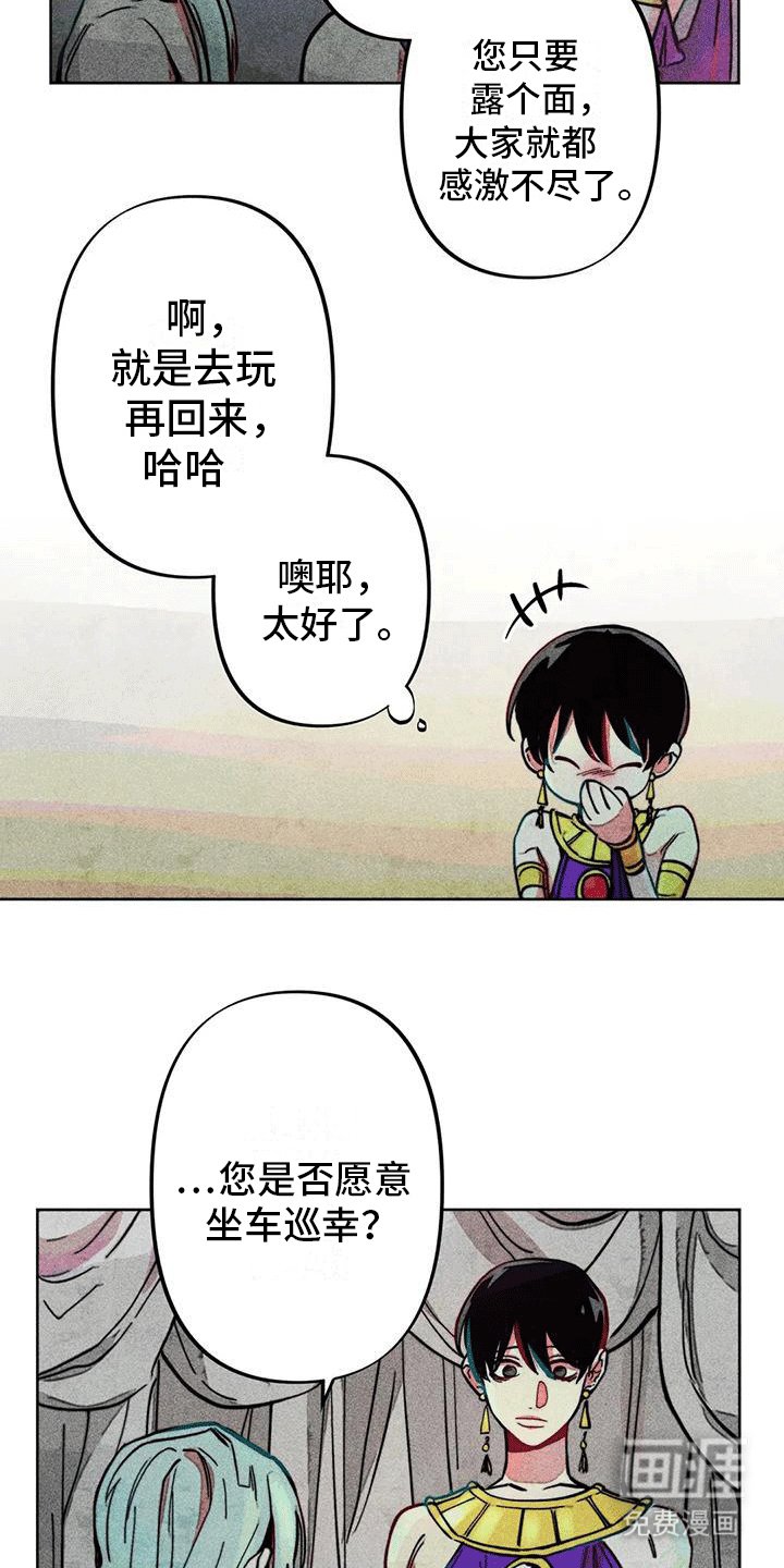 第19章：怀疑