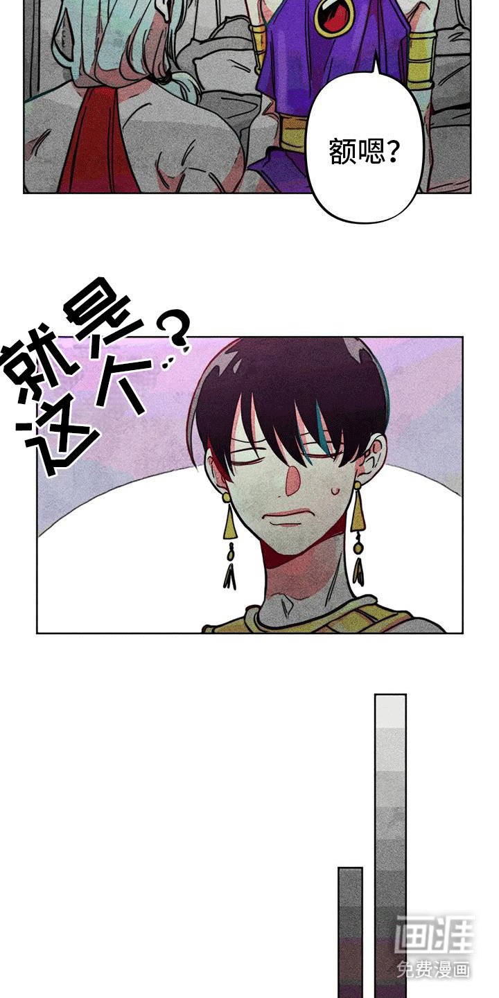 第19章：怀疑