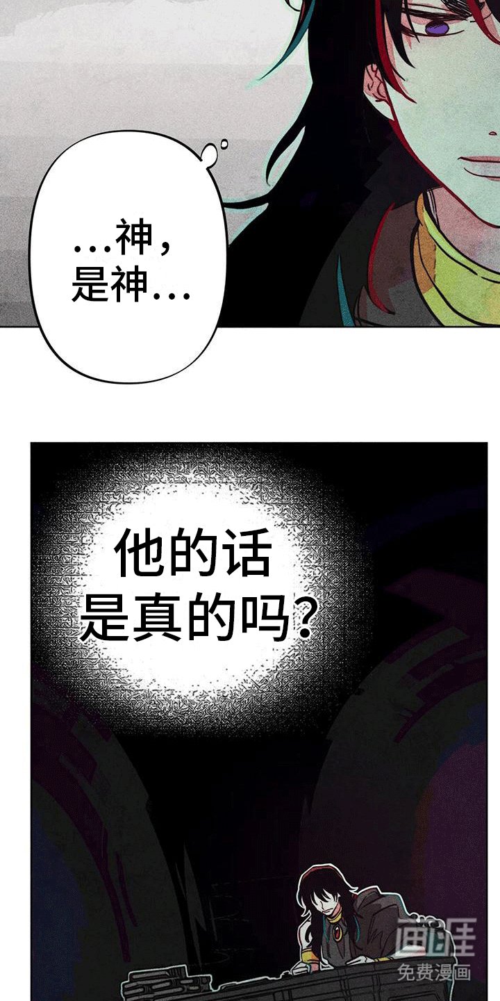 第19章：怀疑