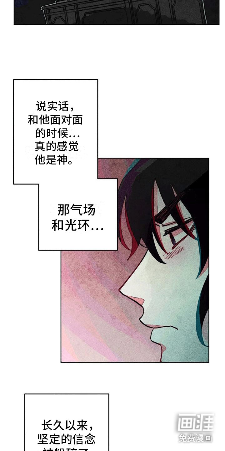 第19章：怀疑