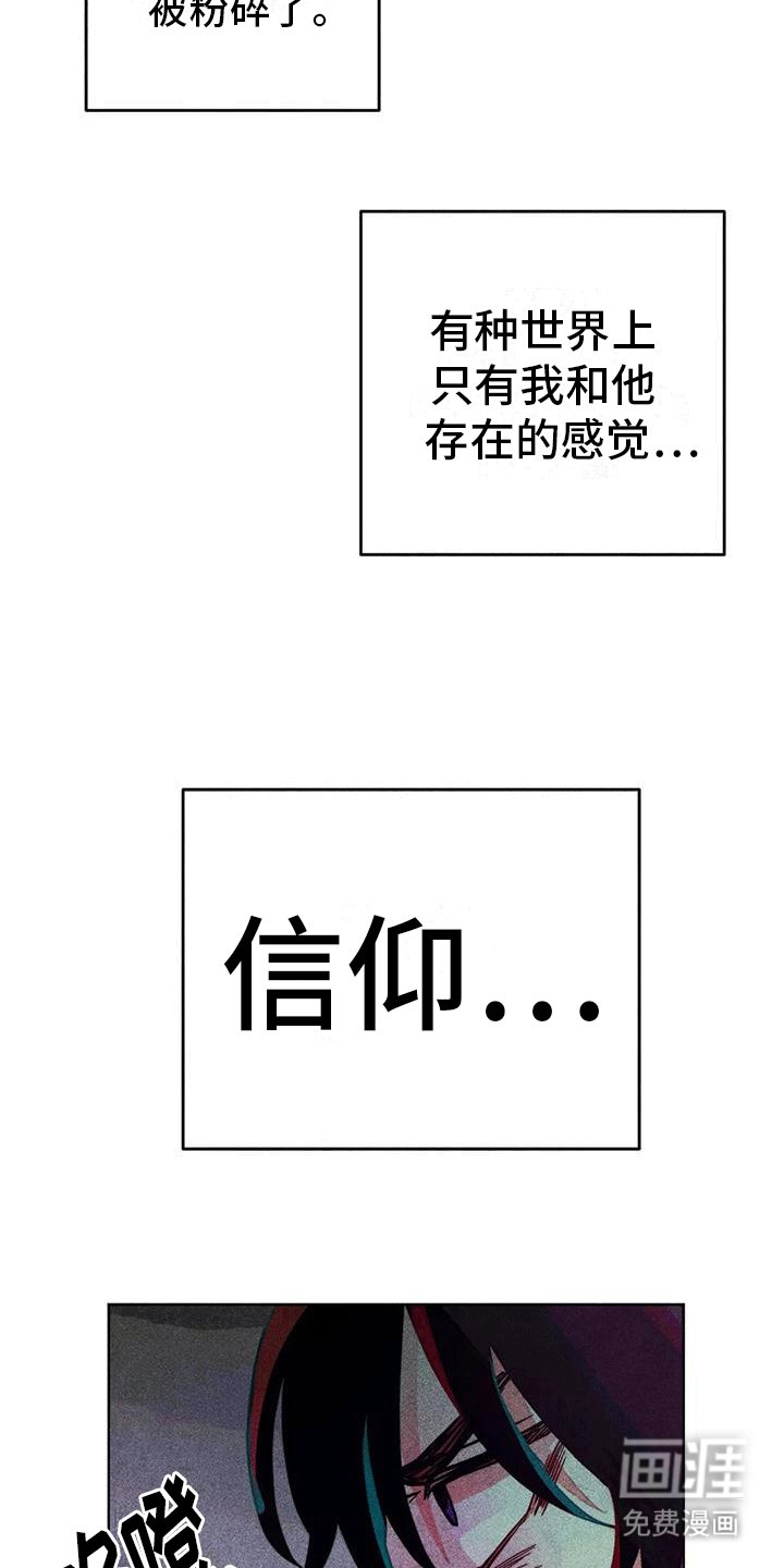 第19章：怀疑