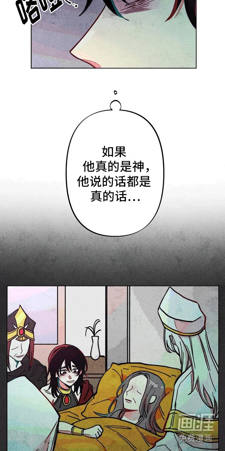 第19章：怀疑