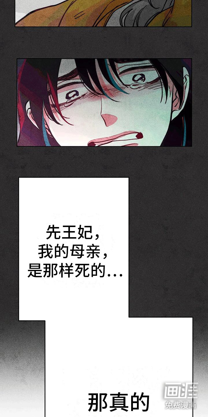 第19章：怀疑
