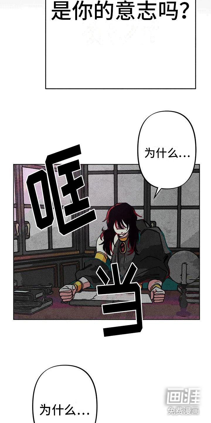 第19章：怀疑