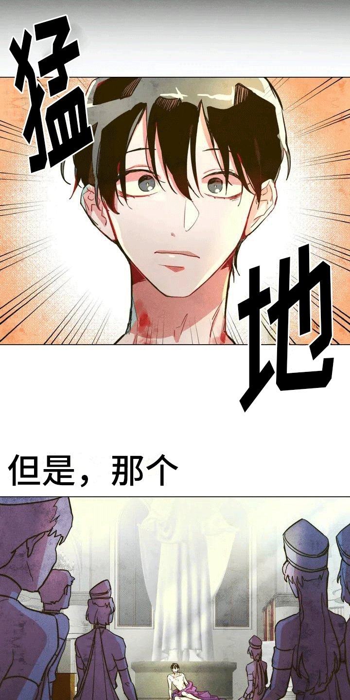 第2章：穿越