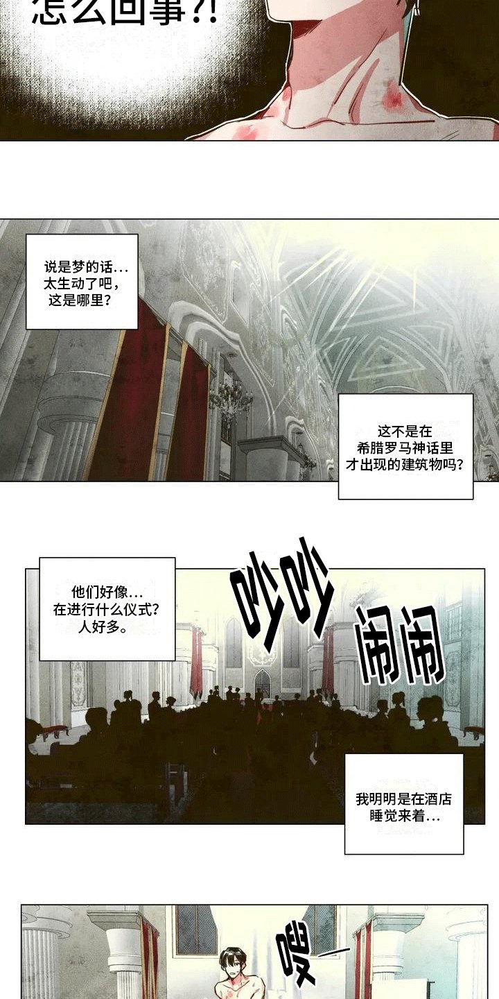 第2章：穿越