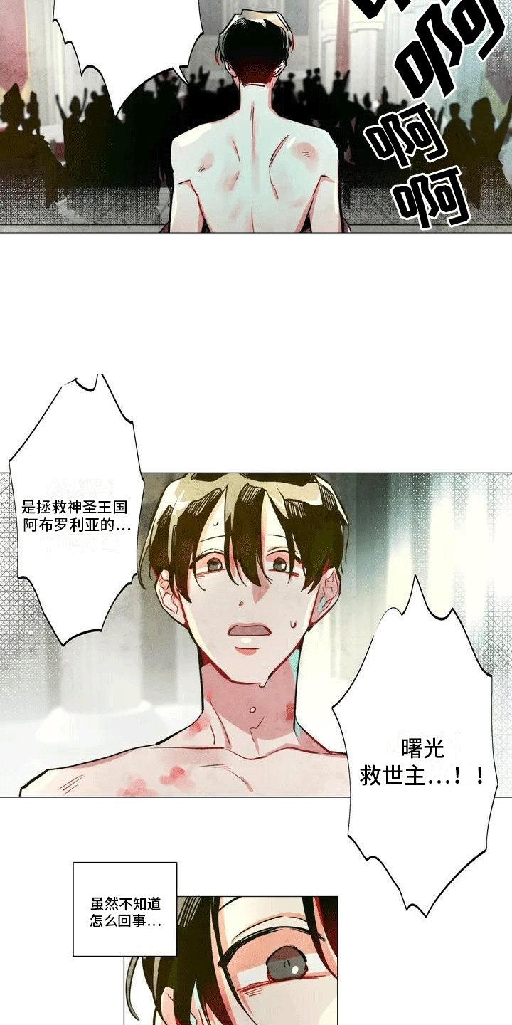 第2章：穿越