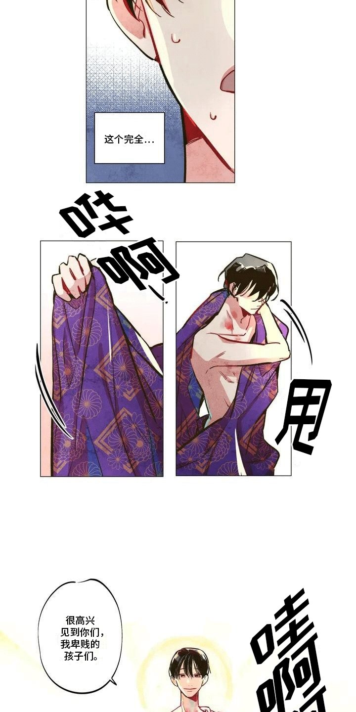 第2章：穿越