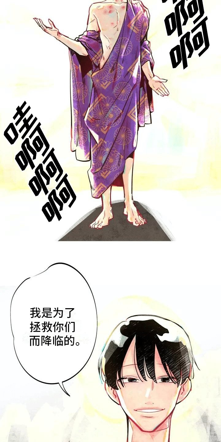 第2章：穿越