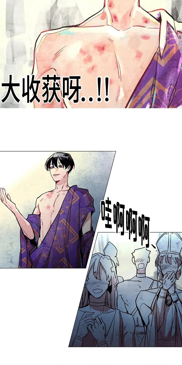 第2章：穿越