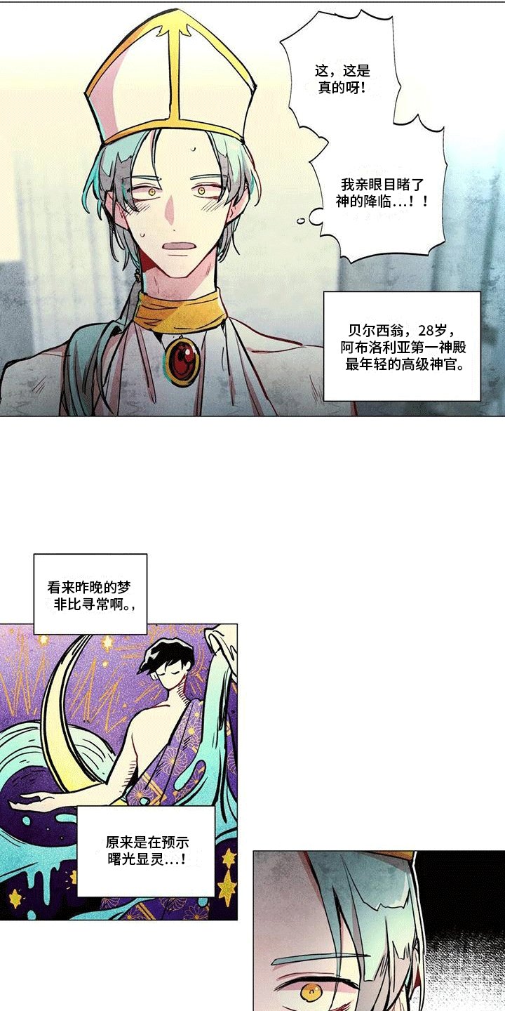 第2章：穿越