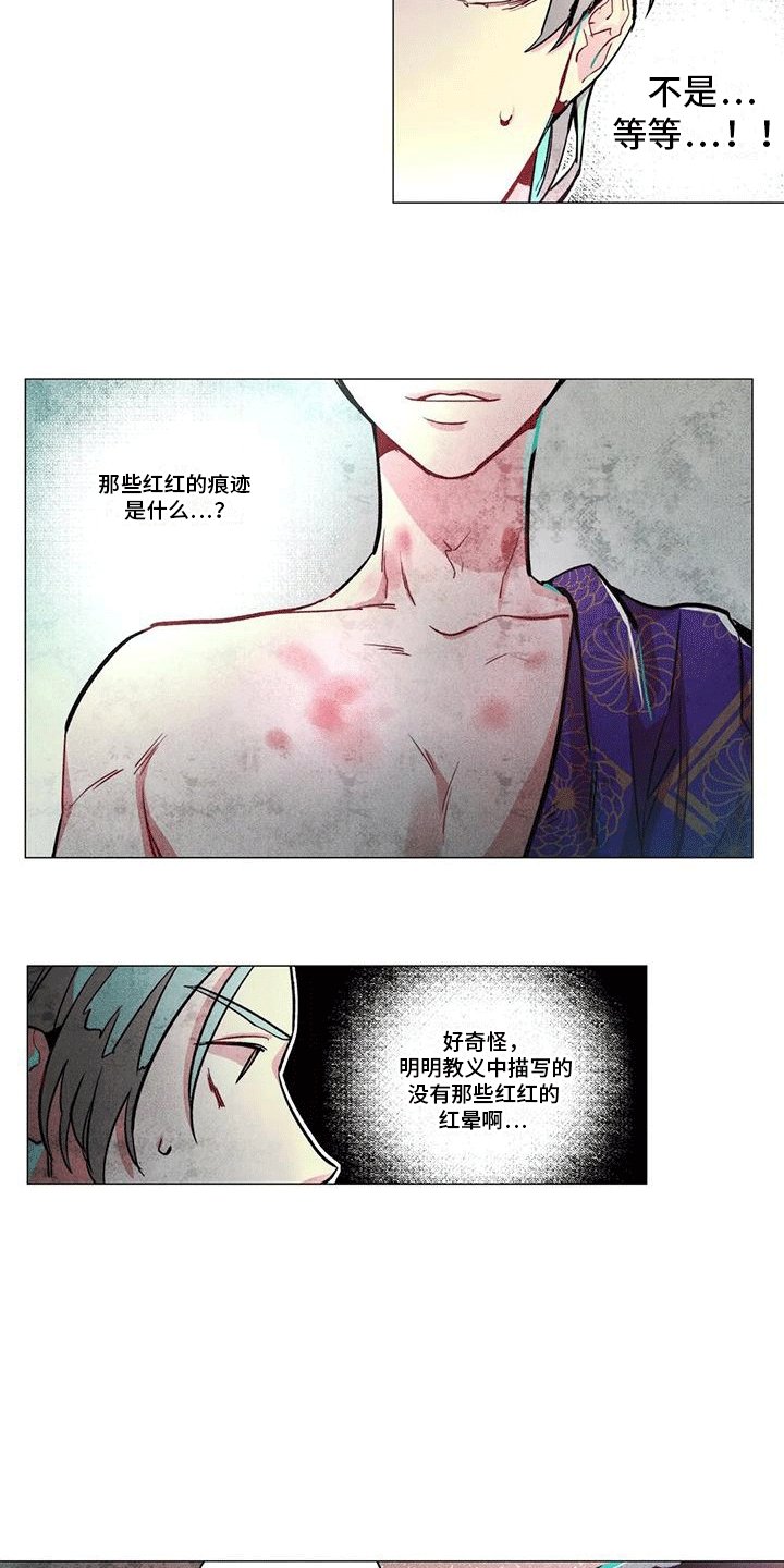 第2章：穿越