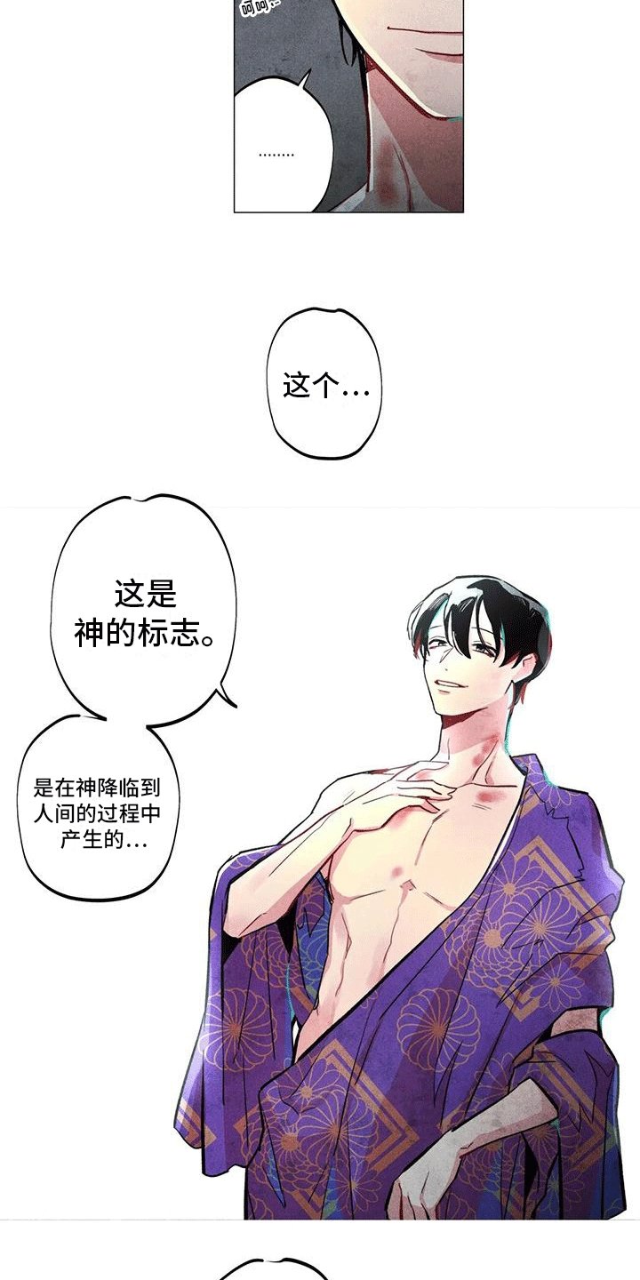 第2章：穿越