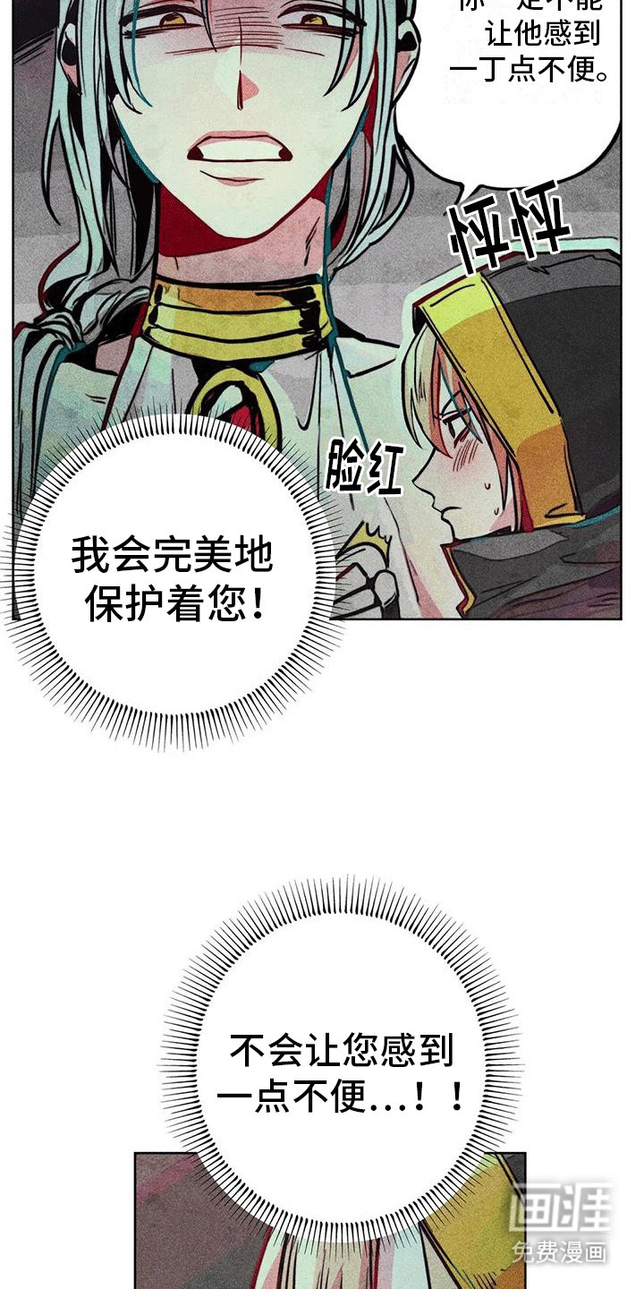 第20章：新神官