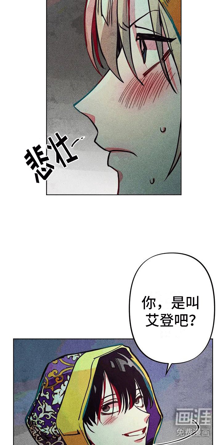 第20章：新神官
