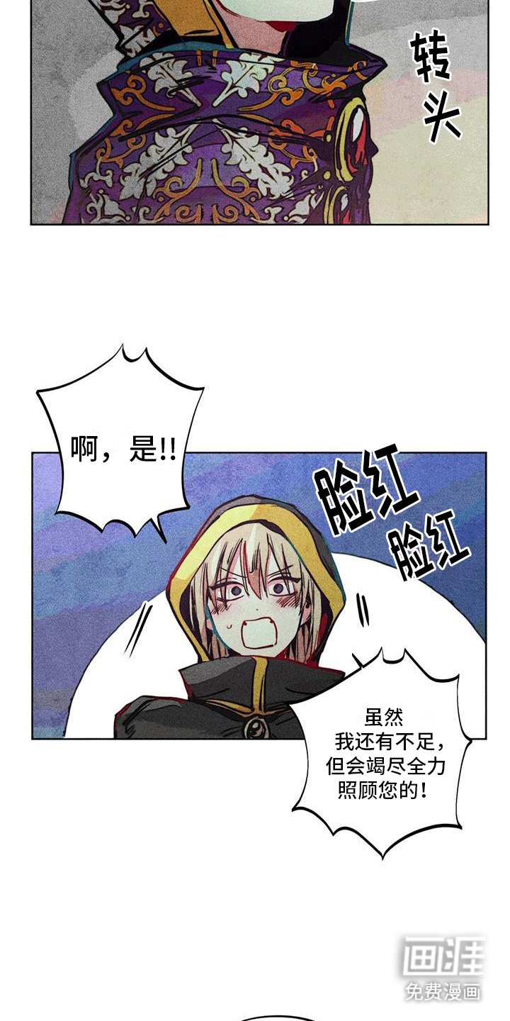 第20章：新神官