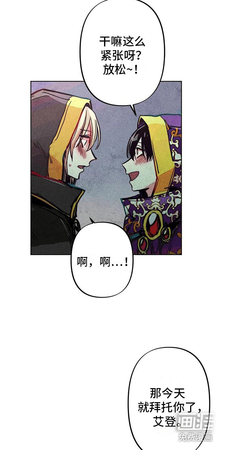 第20章：新神官