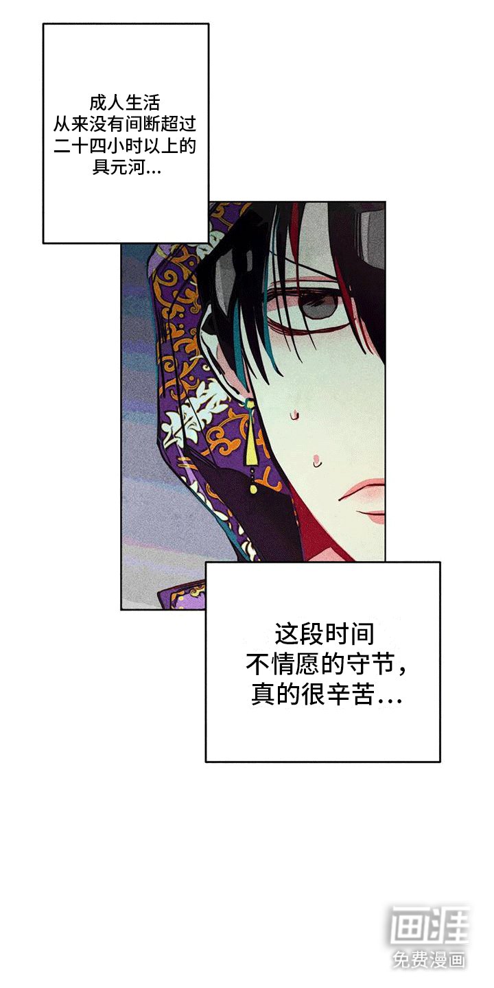 第20章：新神官
