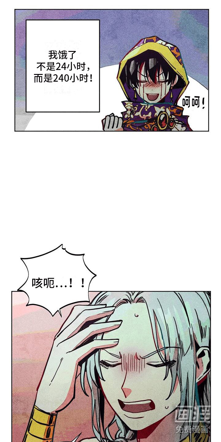 第20章：新神官