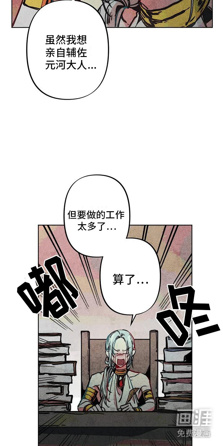 第20章：新神官