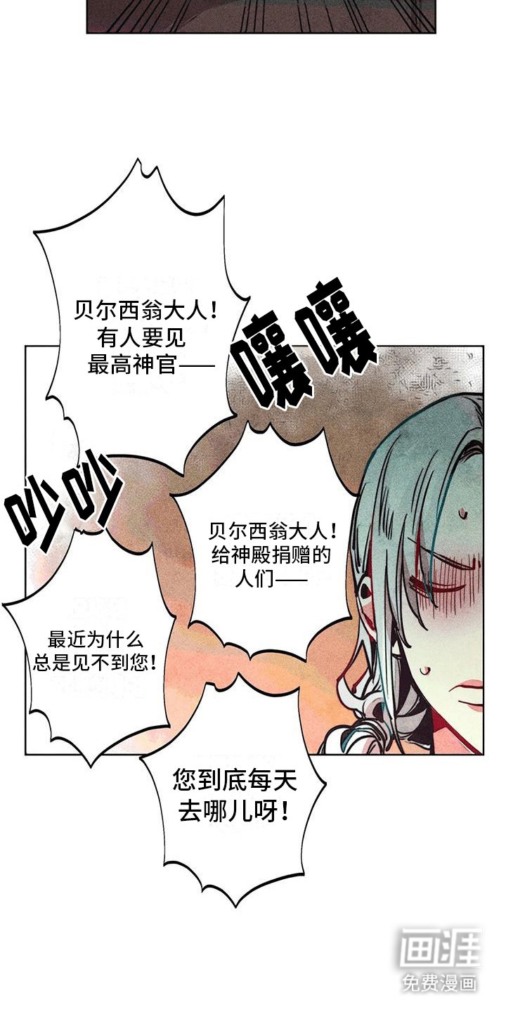 第20章：新神官