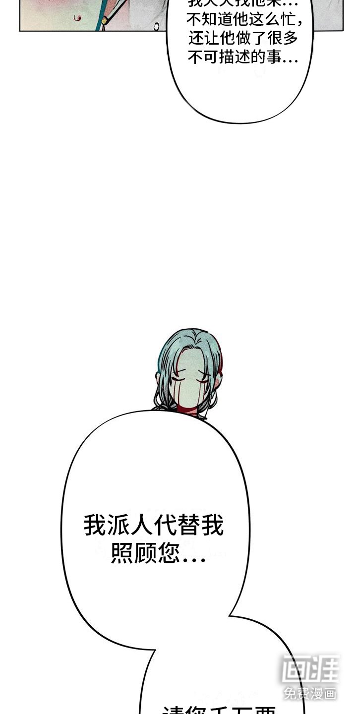 第20章：新神官