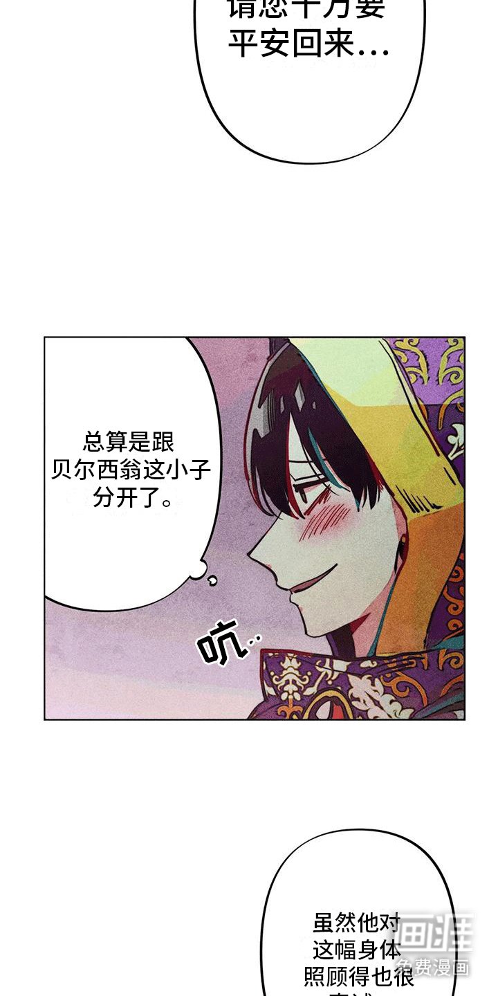 第20章：新神官