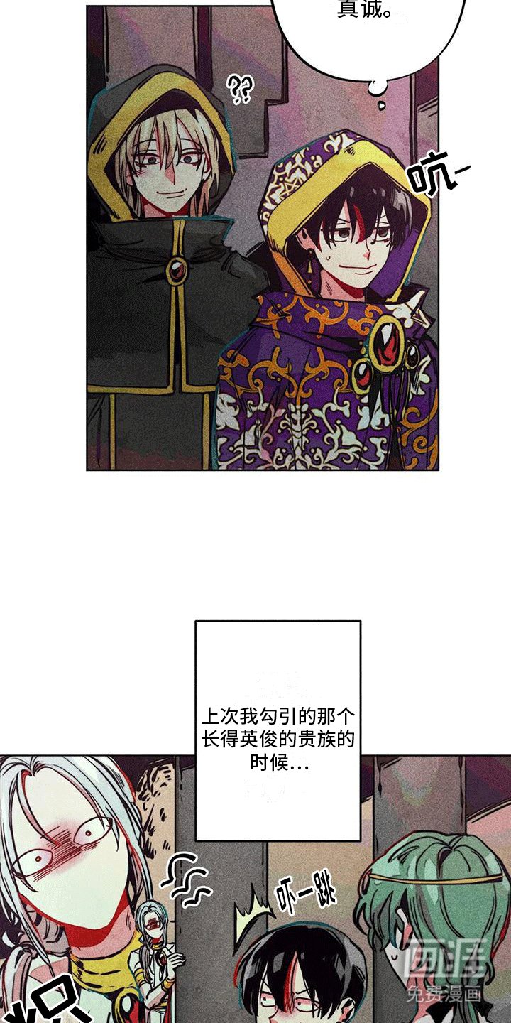 第20章：新神官