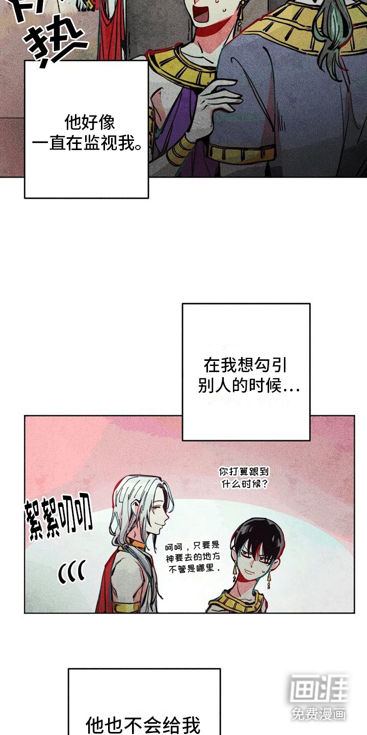 第20章：新神官