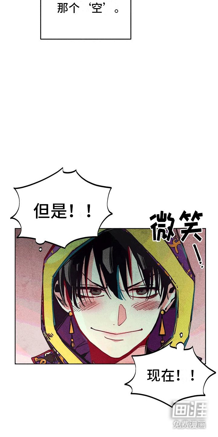 第20章：新神官