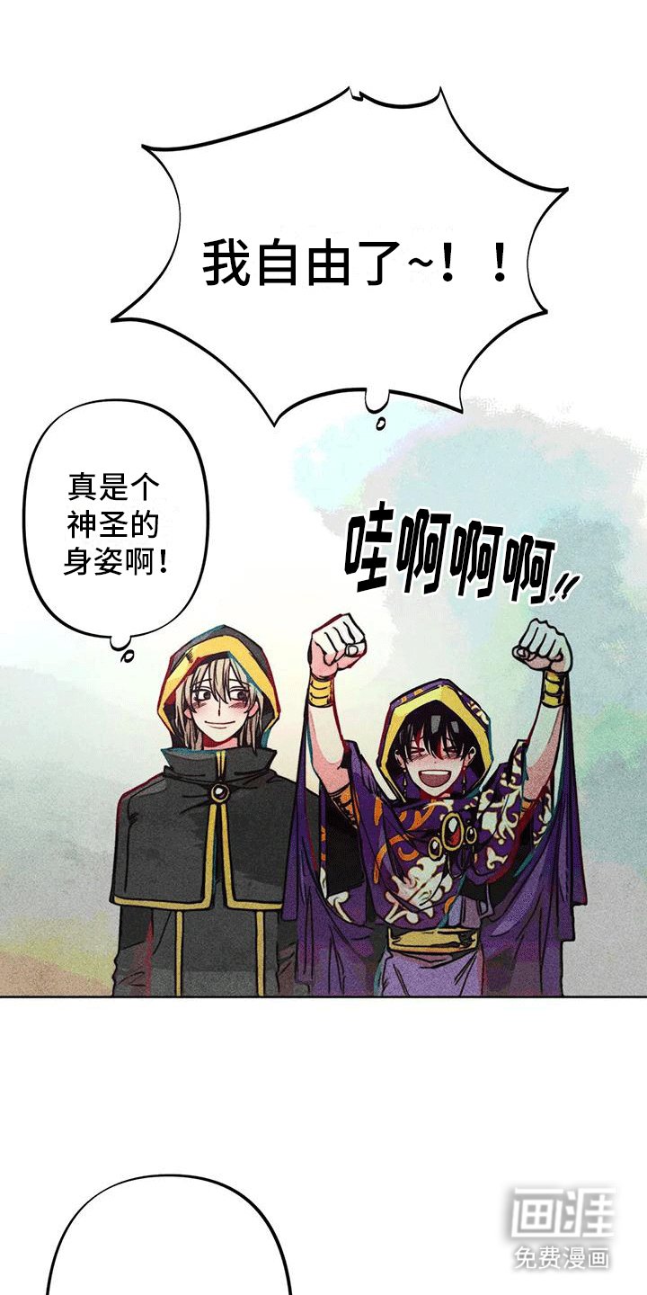 第20章：新神官