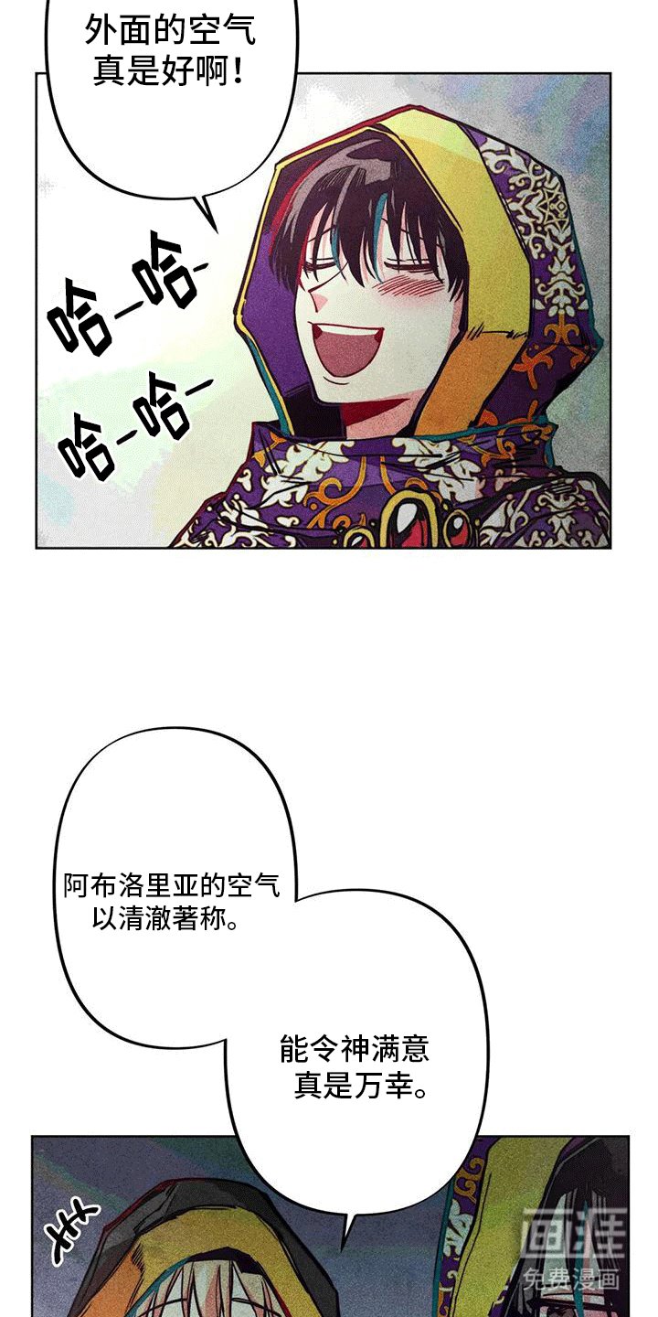 第20章：新神官
