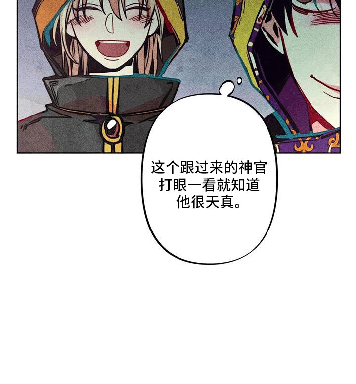 第20章：新神官